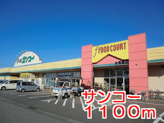 Supermarket. Sanko to (super) 1100m