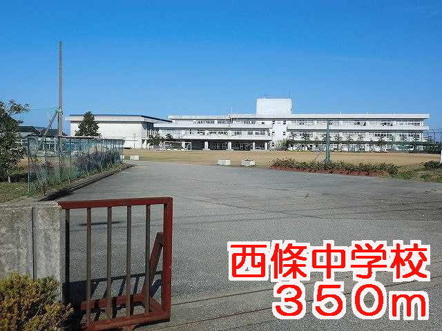 Junior high school. Saijo 350m until junior high school (junior high school)
