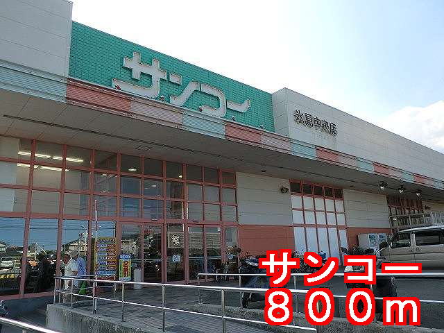 Supermarket. 800m to Sanko (super)
