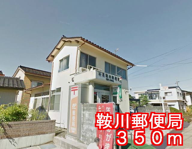 post office. Kurakawa 350m until the post office (post office)