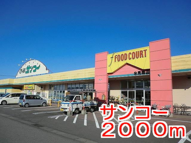 Supermarket. Sanko to (super) 2000m