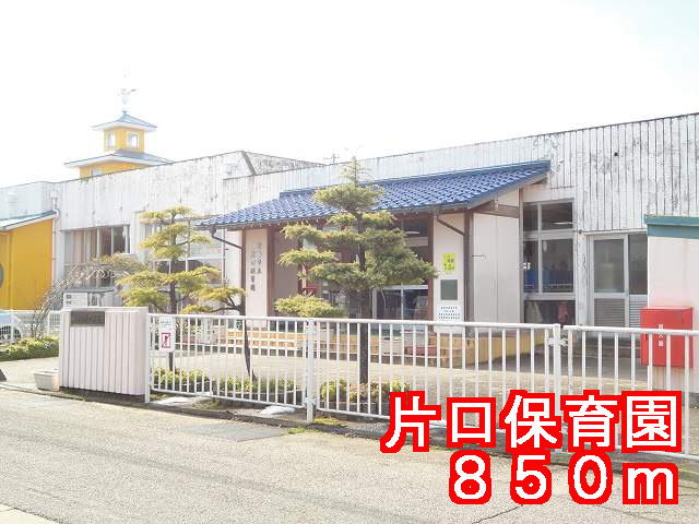 kindergarten ・ Nursery. Katakuchi nursery school (kindergarten ・ 850m to the nursery)