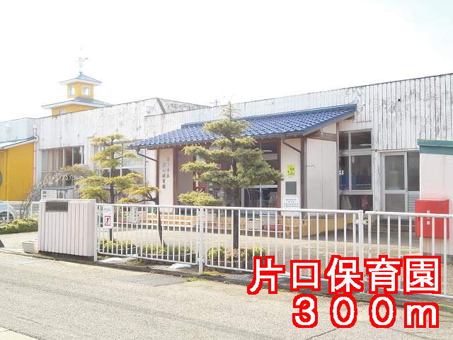 kindergarten ・ Nursery. Katakuchi nursery school (kindergarten ・ 300m to the nursery)