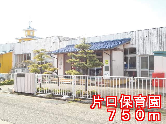 kindergarten ・ Nursery. Katakuchi nursery school (kindergarten ・ 750m to the nursery)