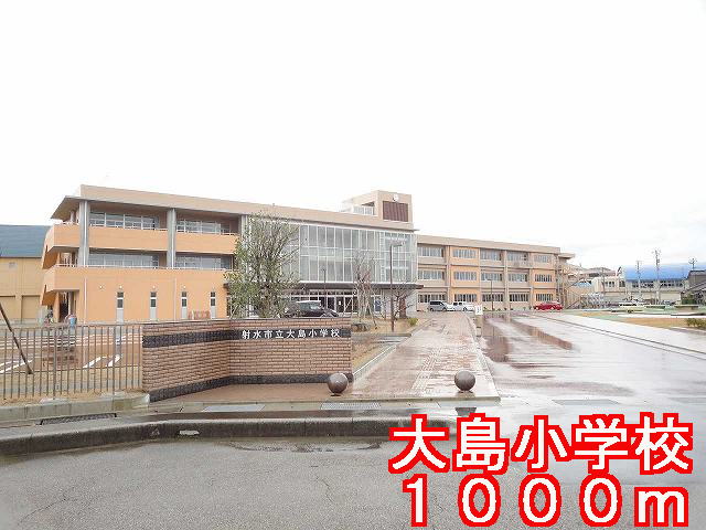 Primary school. 1000m to Oshima elementary school (elementary school)