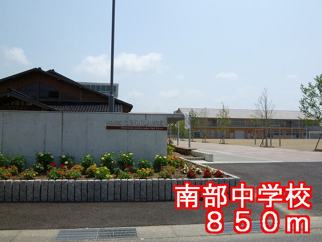 Junior high school. 850m to the southern junior high school (junior high school)