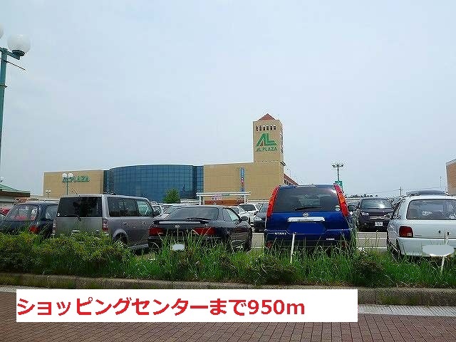 Shopping centre. Arupuraza Kosugi until the (shopping center) 950m