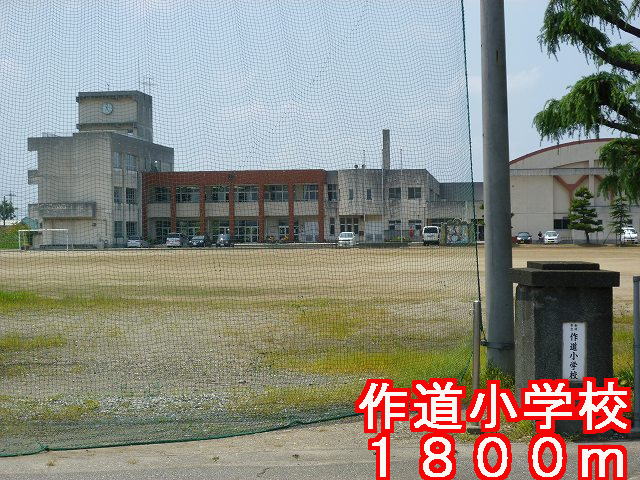 Primary school. Tsukurimichi up to elementary school (elementary school) 1800m