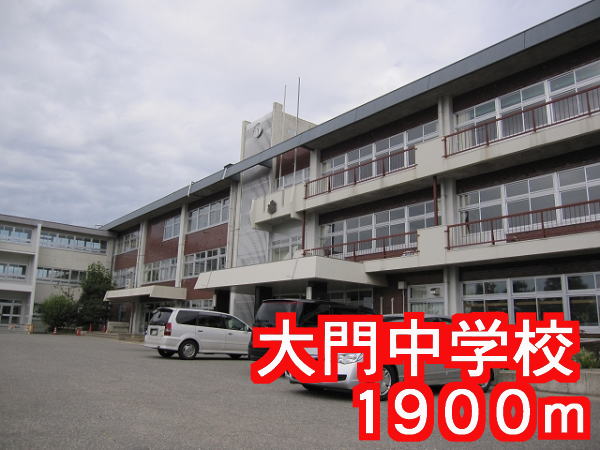 Junior high school. 1900m to Daimon junior high school (junior high school)