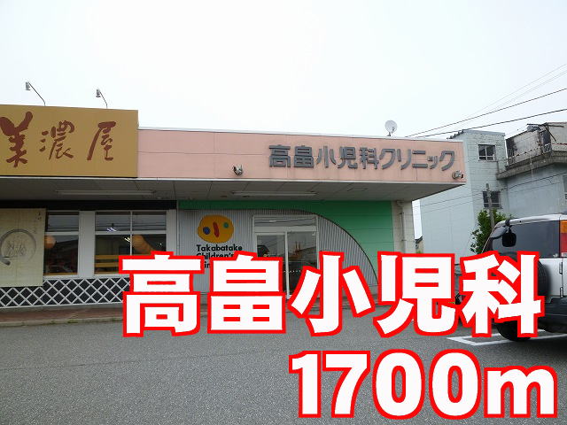 Hospital. Takahata 1700m to pediatric (hospital)