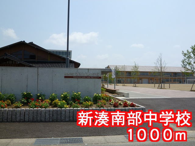 Junior high school. Shinminato 1000m to the southern junior high school (junior high school)