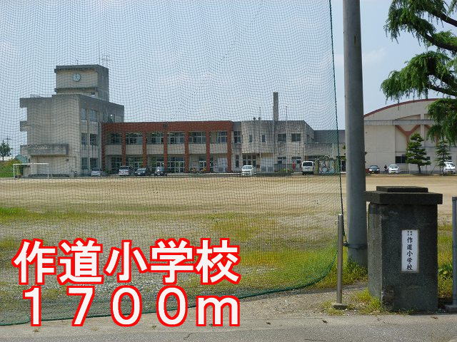 Primary school. Tsukurimichi up to elementary school (elementary school) 1700m