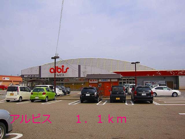 Supermarket. Alvis until the (super) 1100m