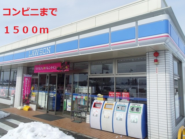 Convenience store. 1500m to Lawson (convenience store)