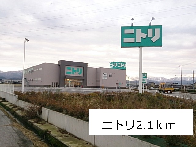 Home center. 2100m to Nitori (hardware store)