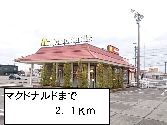 restaurant. 2100m to McDonald's (restaurant)