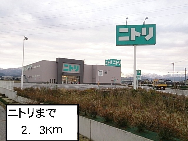 Home center. 2300m to Nitori (hardware store)