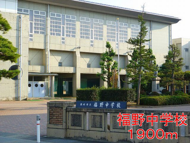 Junior high school. Fukuno 1900m until junior high school (junior high school)