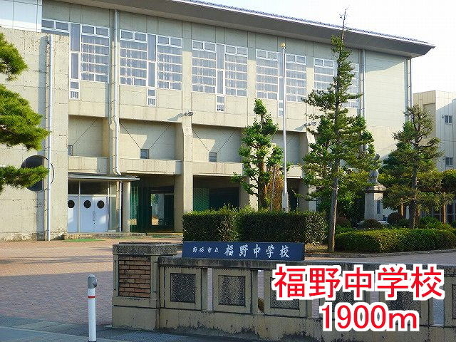 Junior high school. Fukuno 2600m until junior high school (junior high school)