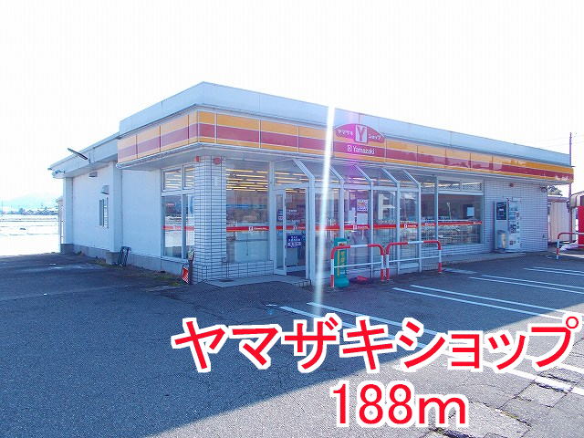Convenience store. Yamazaki to shop (convenience store) 2400m