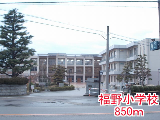 Primary school. Fukuno up to elementary school (elementary school) 850m