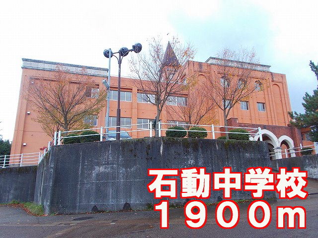 Junior high school. Isurugi 1900m until junior high school (junior high school)