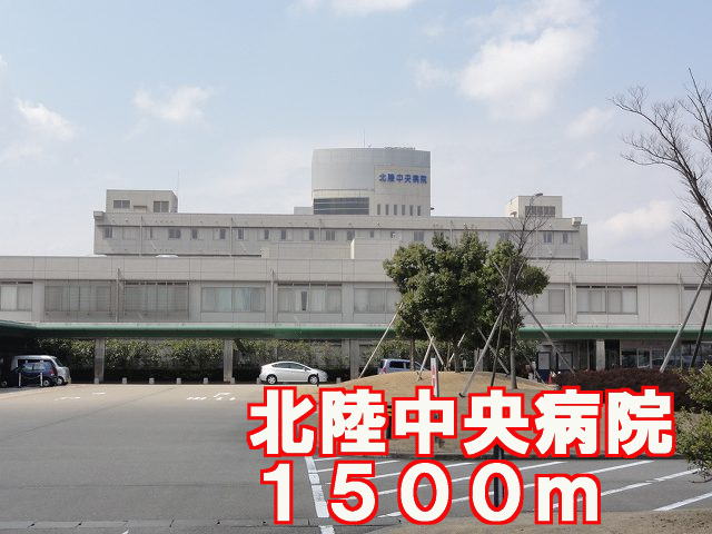 Hospital. 1500m to Hokuriku Central Hospital (Hospital)