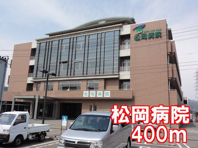 Hospital. 400m until Matsuoka clinic (hospital)