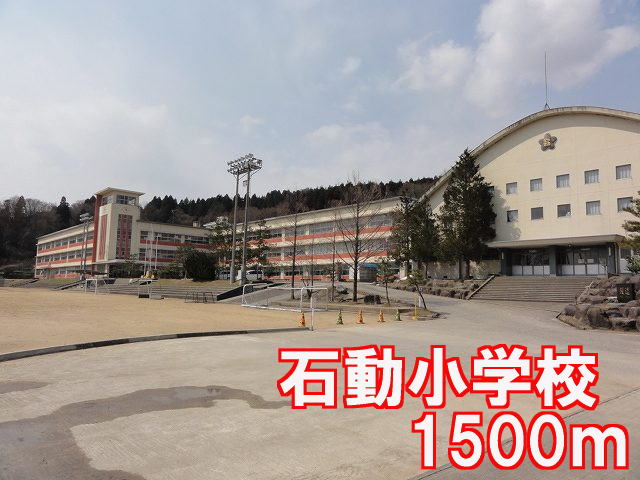 Primary school. Isurugishogakko until the (elementary school) 1500m