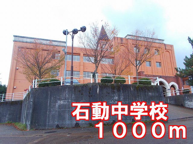 Junior high school. Isurugi 1000m until junior high school (junior high school)