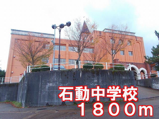 Junior high school. Isurugi 1800m until junior high school (junior high school)