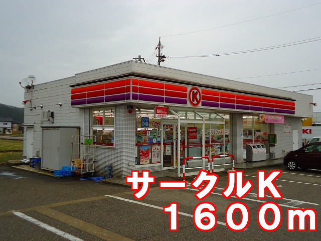 Convenience store. 1600m to Circle K (convenience store)