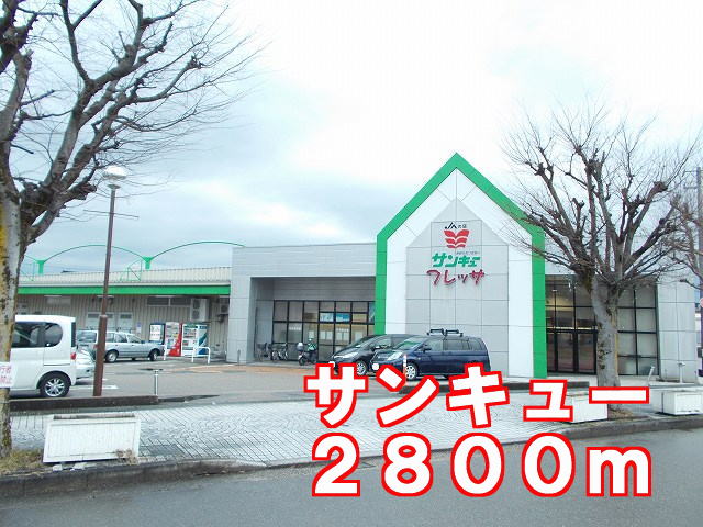 Supermarket. Thank You to (super) 2800m