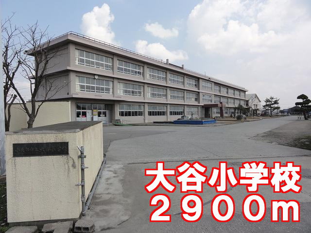Primary school. Otani 2900m up to elementary school (elementary school)