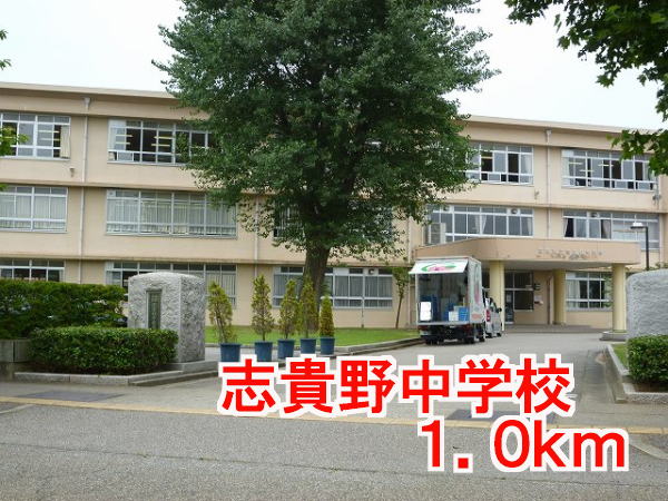 Junior high school. Shikino 1000m until junior high school (junior high school)