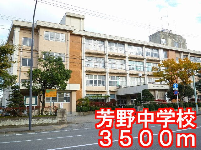 Junior high school. Yoshino 3500m until junior high school (junior high school)