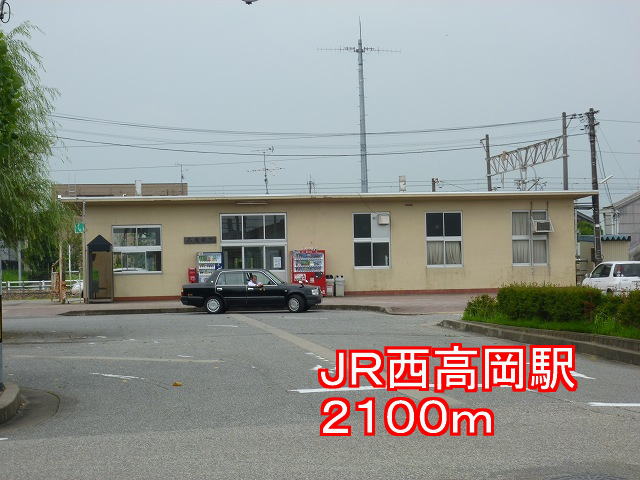 Other. 2100m until JR Nishitakaoka Station (Other)