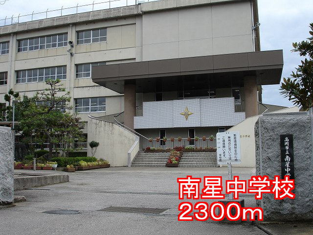Junior high school. Nansei 2300m until junior high school (junior high school)