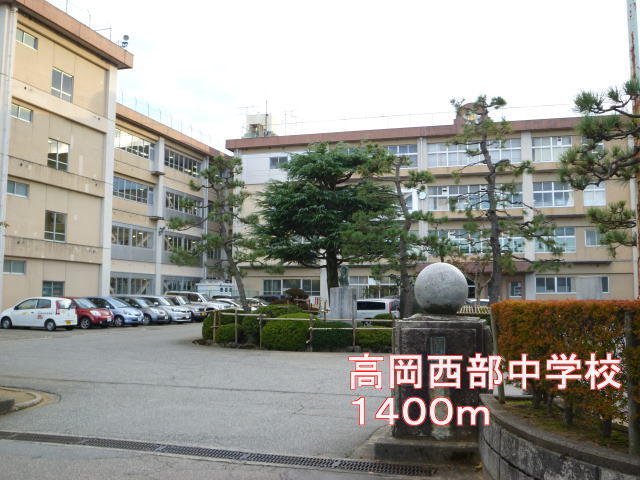 Junior high school. 1400m to Takaoka western junior high school (junior high school)