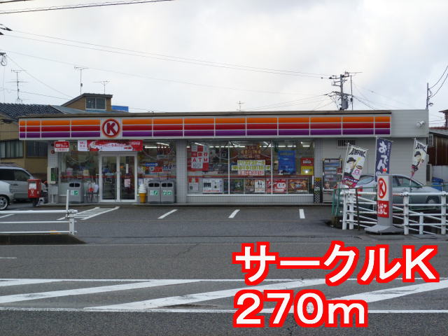 Convenience store. 270m to the Circle K (convenience store)