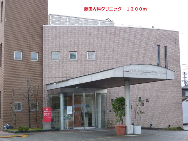 Hospital. 1200m to Fujita internal medicine clinic (hospital)