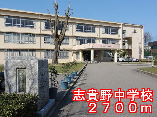 Junior high school. Shikino 2700m until junior high school (junior high school)