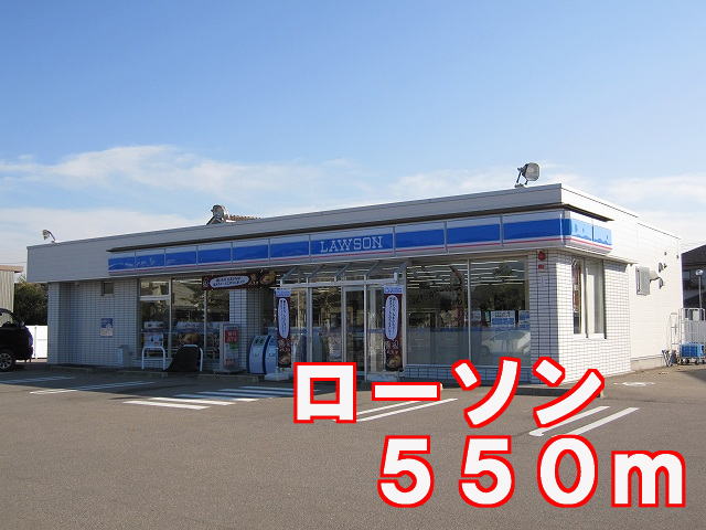 Convenience store. 550m until Lawson (convenience store)