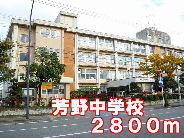 Junior high school. Yoshino 2800m until junior high school (junior high school)