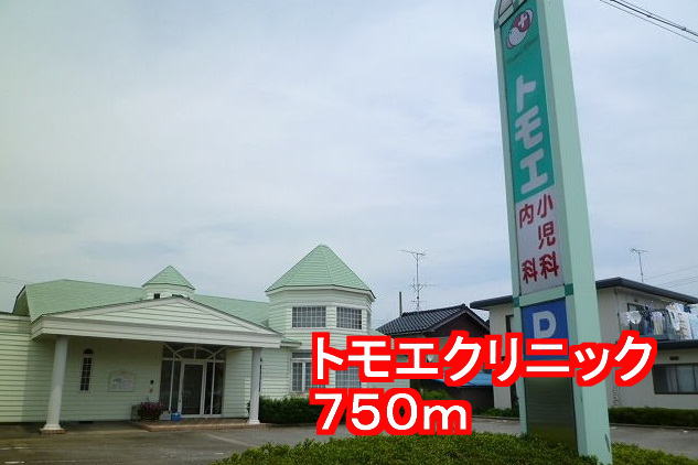 Hospital. Tomoe 750m until the clinic (hospital)