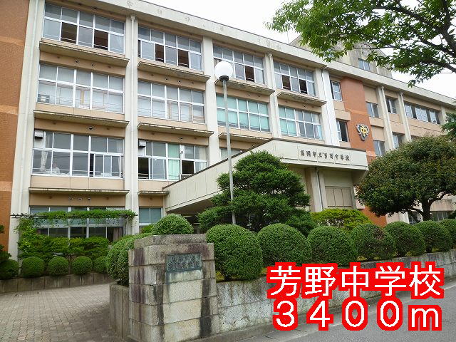 Junior high school. Yoshino 3400m until junior high school (junior high school)