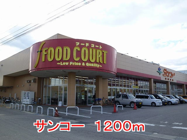 Supermarket. Sanko to (super) 1200m