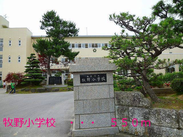 Primary school. Makino 550m up to elementary school (elementary school)