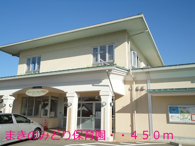 kindergarten ・ Nursery. Midori Makino nursery school (kindergarten ・ 450m to the nursery)