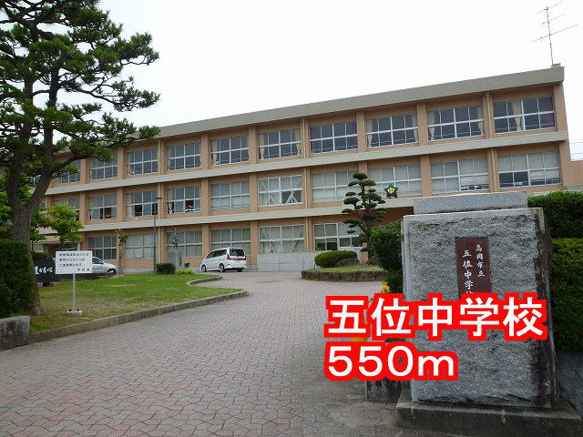 Junior high school. 550m up to five of junior high school (junior high school)